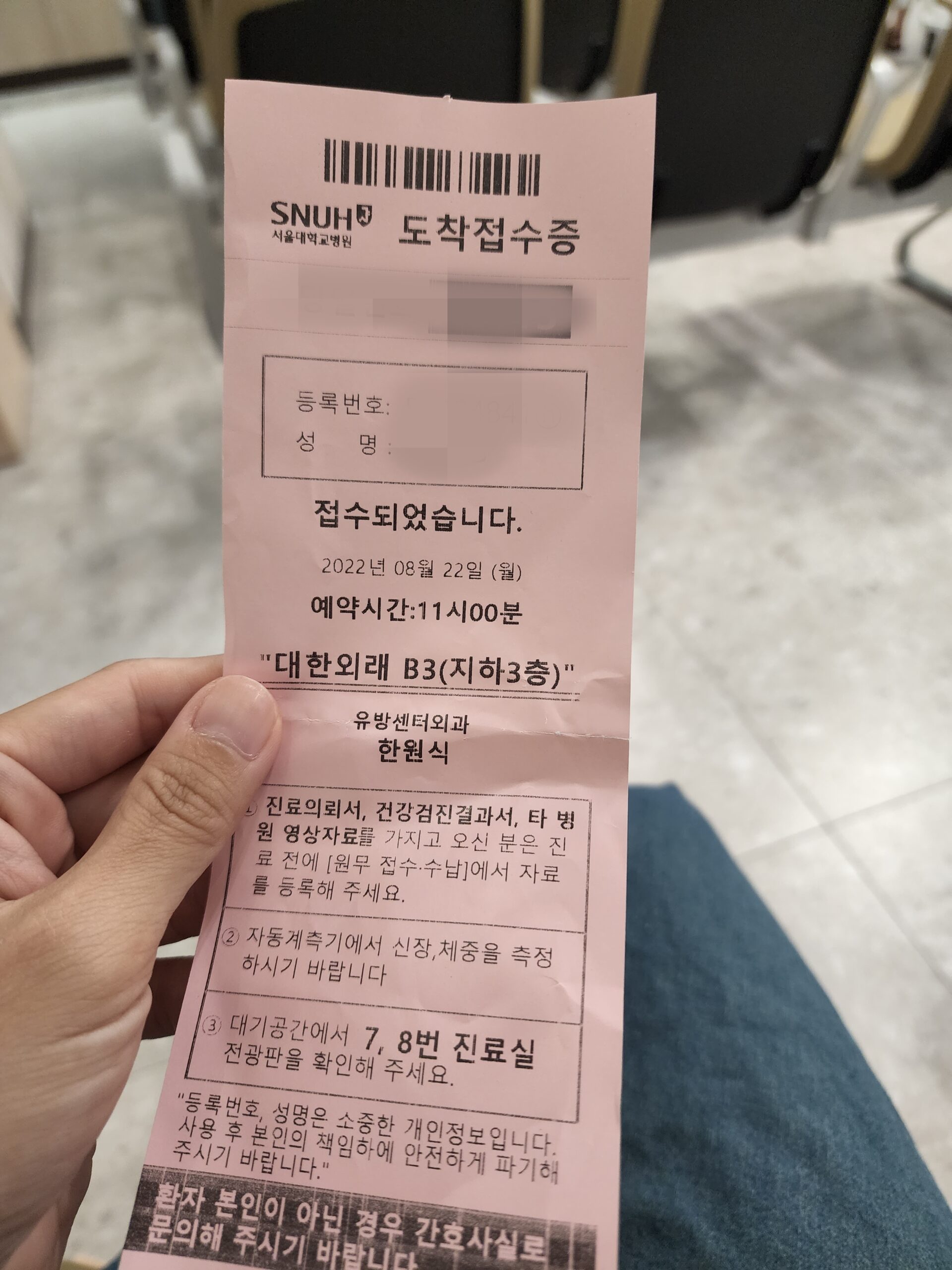 서울대병원 유방외과 첫방문 젊은 유방암환자