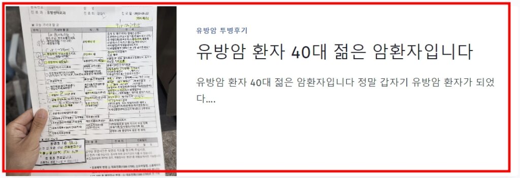 유방암 뜻과 구조 증상 알아보기