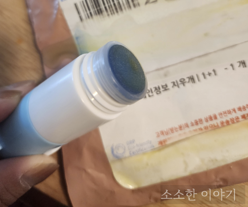 택배송장지우개 쿠팡송장 개인정보 지우개 구매 사용후기