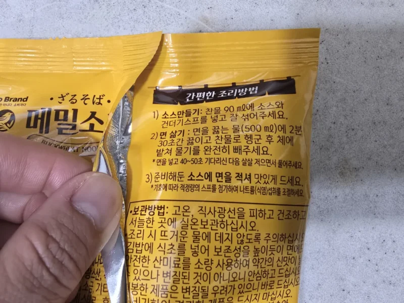 간편한 조리방법 표시