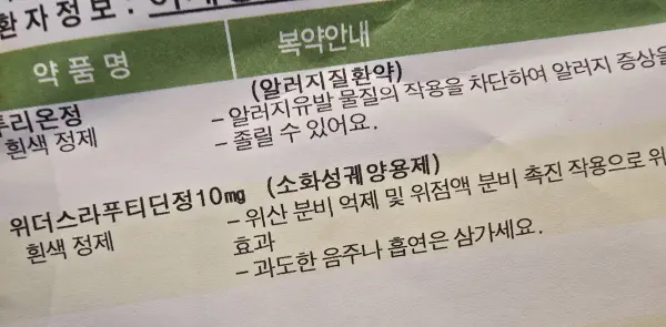 접촉성 피부염 치료 후기 원인, 증상, 병원 치료까지 경험담 정리