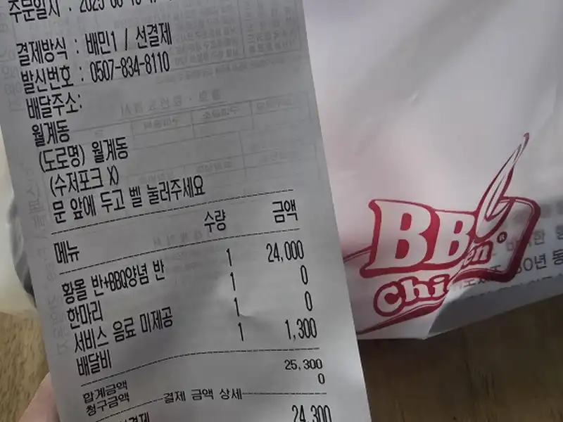 배달의 민족 첫 주문 할인