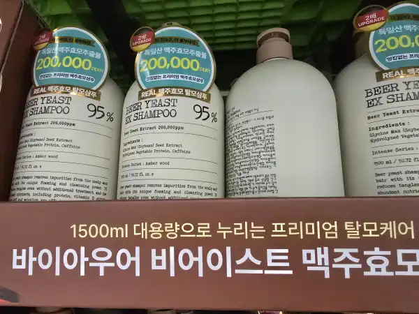 맥주효모 샴푸 효과: 탈모 관리, 왜 이걸 써야 할까요?	