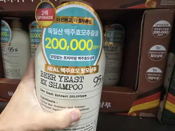 맥주효모 샴푸 효과: 탈모 관리, 왜 이걸 써야 할까요?