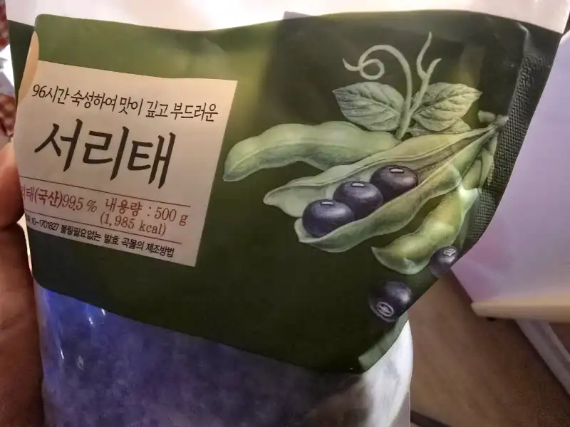 서리태 사진