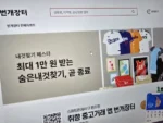 번개장터 결제창 만들기