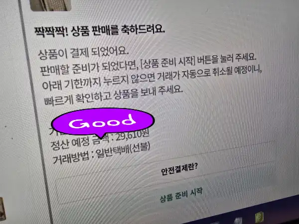 번개장터 결제창 만들기 간편하게 안전거래 설정하는 방법