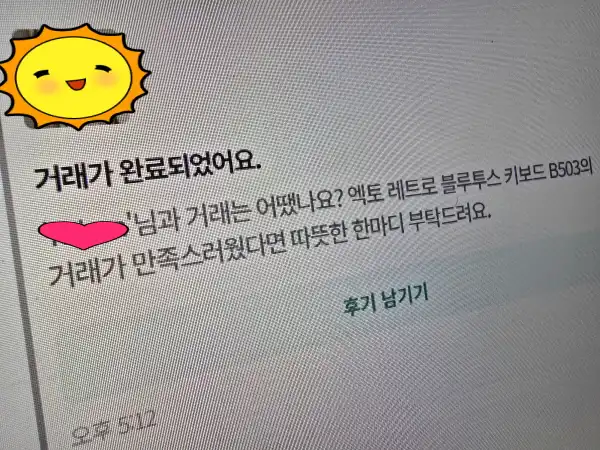번개장터 결제창 만들기 간편하게 안전거래 설정하는 방법