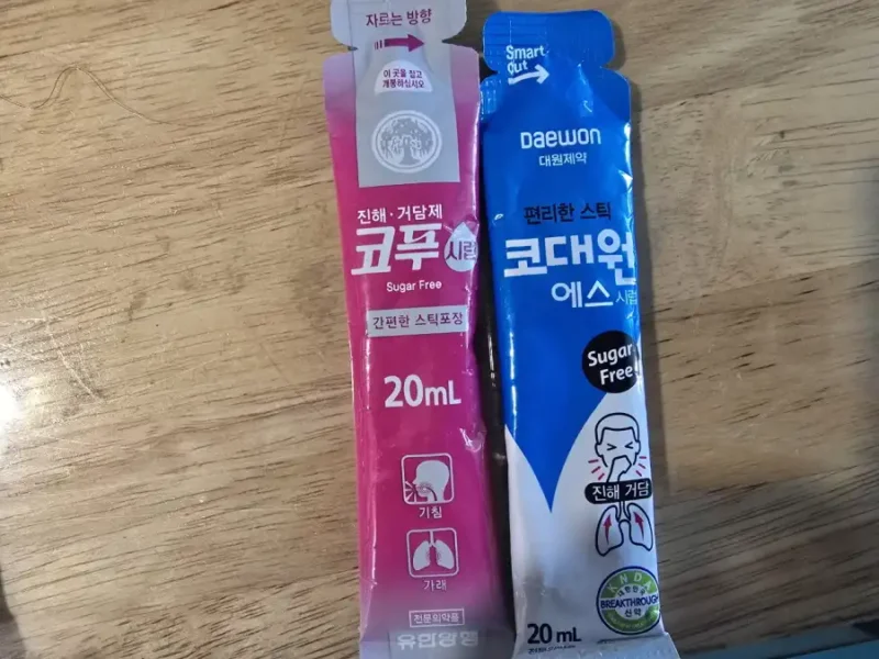 코푸시럽 코대원에스시럽 이미지