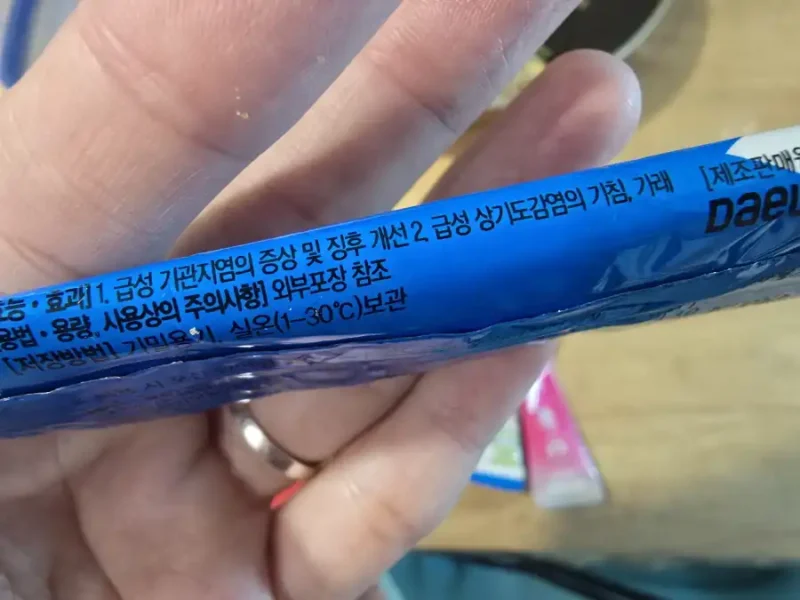 코대원에스시럽 효능효과