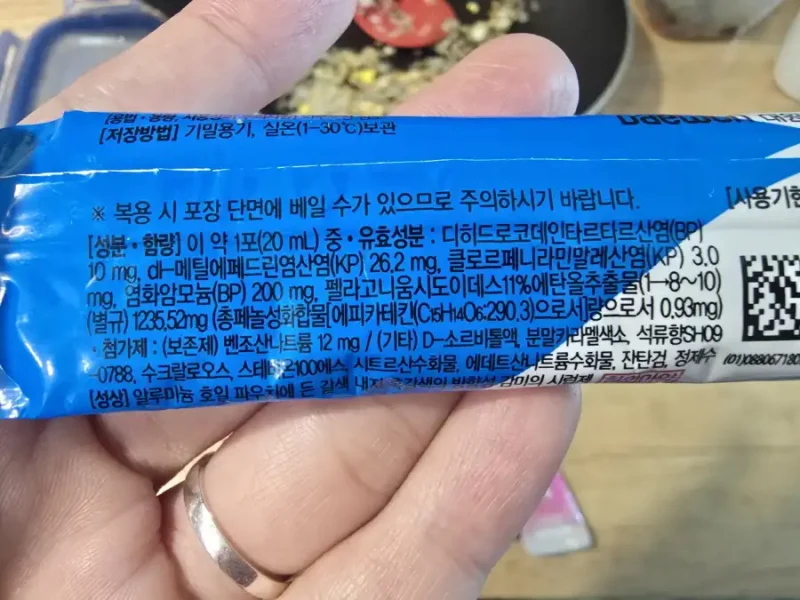 코대원에스시럽 성분함량