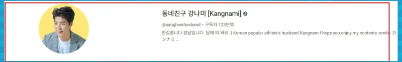 강남 유튜브 채널 주소