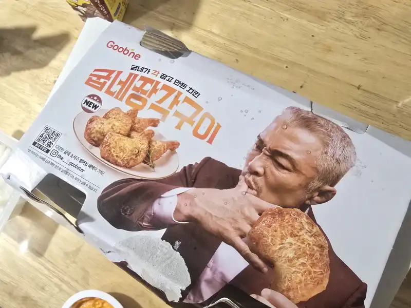 굽네 고추바사삭치킨 배달 박스