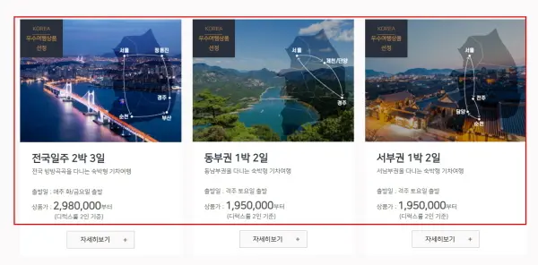 해랑열차 가격 정보 국내 유일의 침대 관광열차로 떠나는 특별한 여행