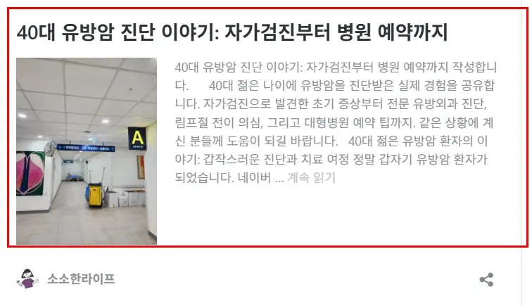 내가 겪은 유방암