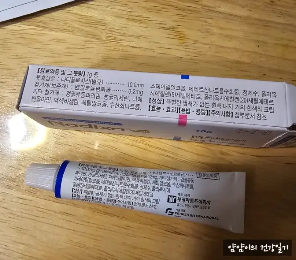 나딕사 연고 크림 여드름치료 효과와 바르는 법,처방,구매 가이드