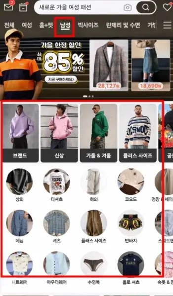 sheinmen page 남자도 구매가능