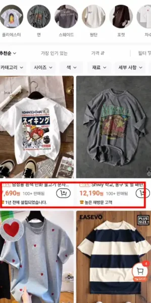 shein men page 가격 