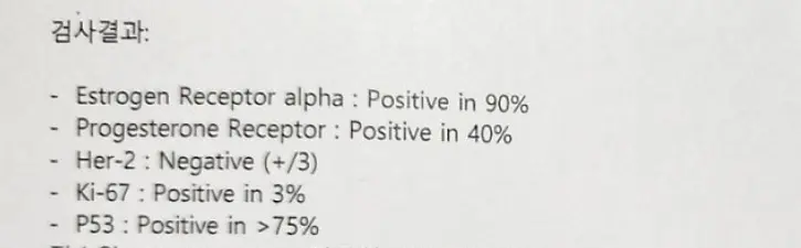 유방암 조직검사지 분석