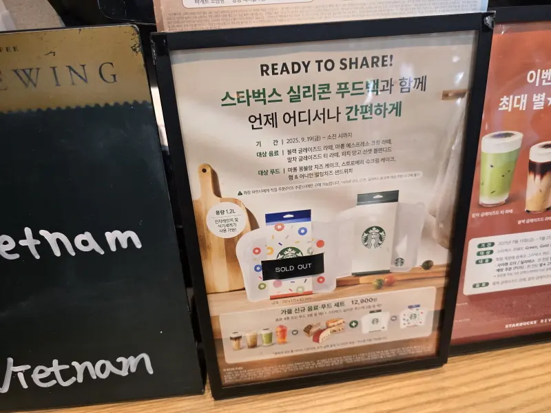 스타벅스 실리콘 푸드백 구매방법