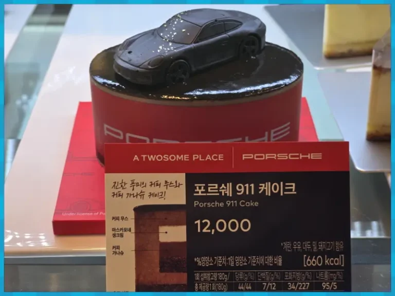 투썸포르쉐케이크실물