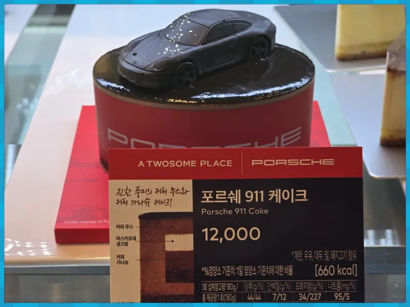 투썸 포르쉐 케이크 투썸플레이스 포르쉐911 예약 실물후기