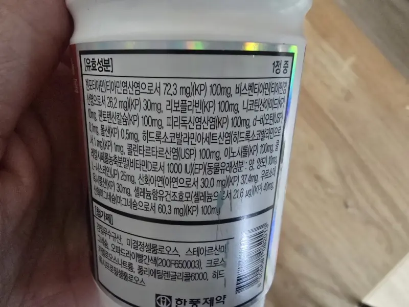 비맥스 메타비 정, 피부·모발에 좋은 고함량 비오틴 비타민B 복합제 설명서
