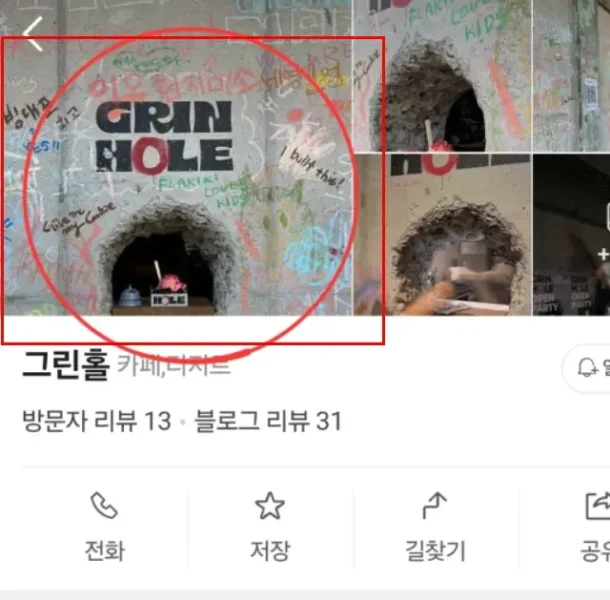 성수동 뚝섬 카페 그린홀

